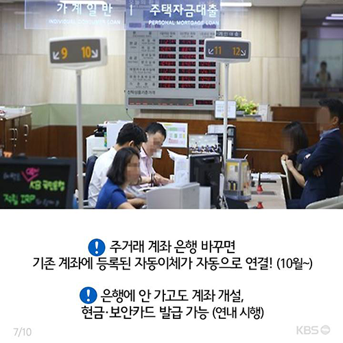 [뉴스픽] 그거 아세요? 오늘부터 바뀌는 제도가 뭔지?