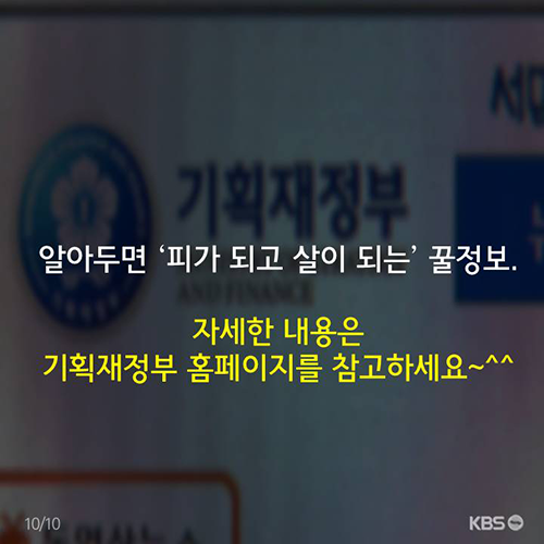 [뉴스픽] 그거 아세요? 오늘부터 바뀌는 제도가 뭔지?