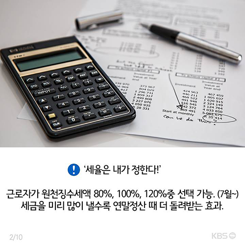 [뉴스픽] 그거 아세요? 오늘부터 바뀌는 제도가 뭔지?