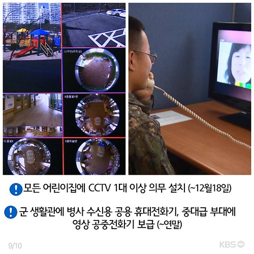 [뉴스픽] 그거 아세요? 오늘부터 바뀌는 제도가 뭔지?