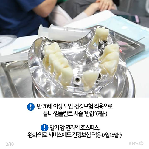 [뉴스픽] 그거 아세요? 오늘부터 바뀌는 제도가 뭔지?