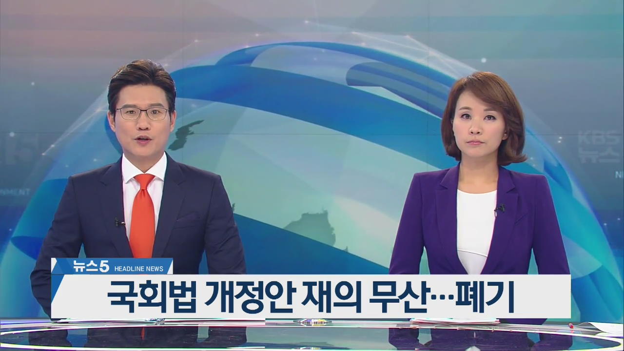 KBS NEWS