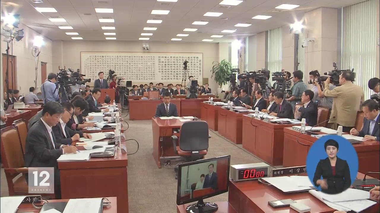 김현웅 인사청문회…특검 도입 여부 국회가 결정