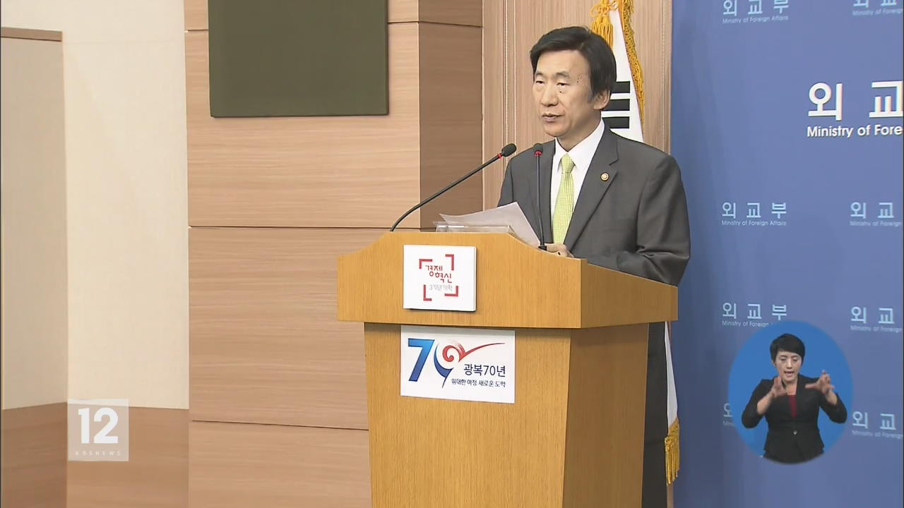 일본 “강제 노역 인정 아냐”…정부 “영문 표현이 정본”