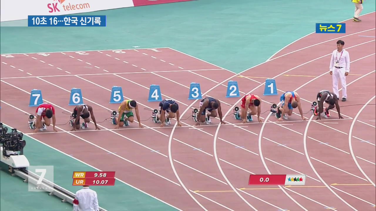 육상 김국영, 5년 만에 한국 신기록