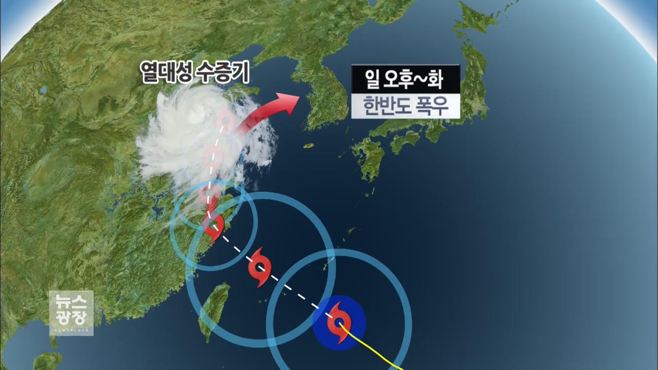 요동치는 태평양…강한 태풍 3개 동시 북상