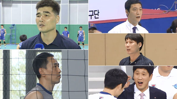 ‘한 여름 배구 축제’ 코보컵, 40대 감독 열전