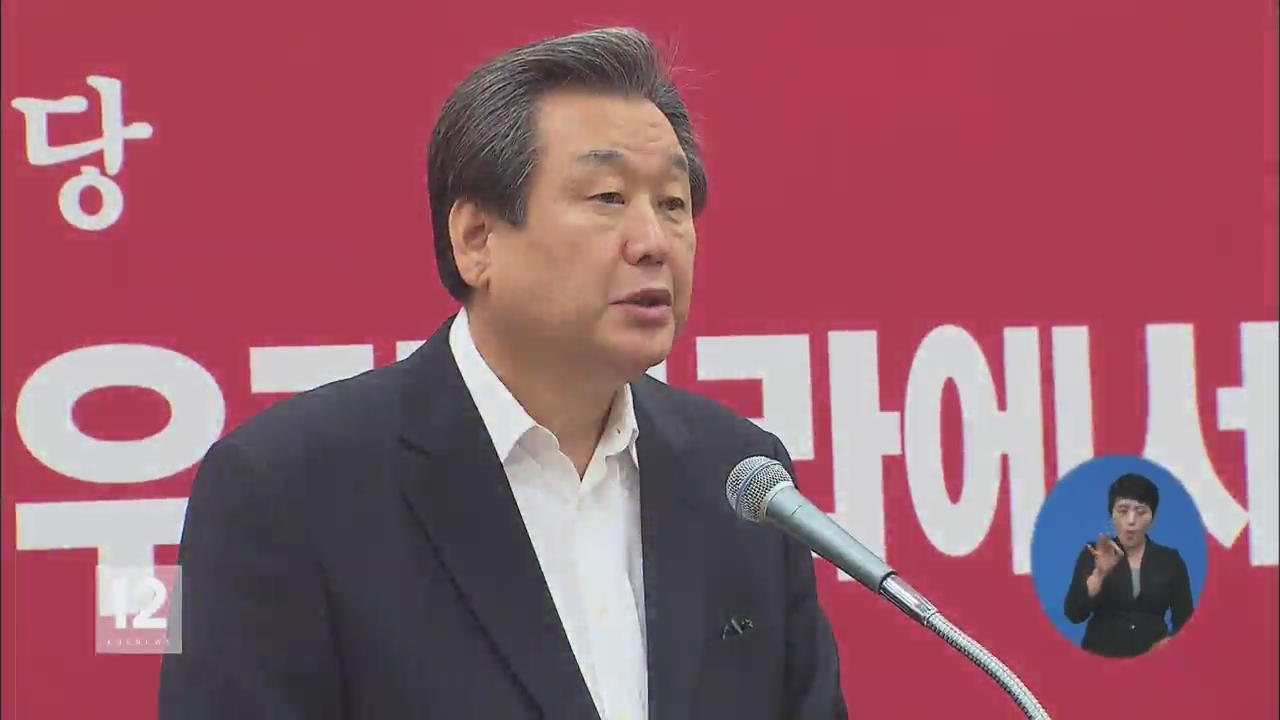 김무성 “완전국민경선제 여야 동시 실시” 제안