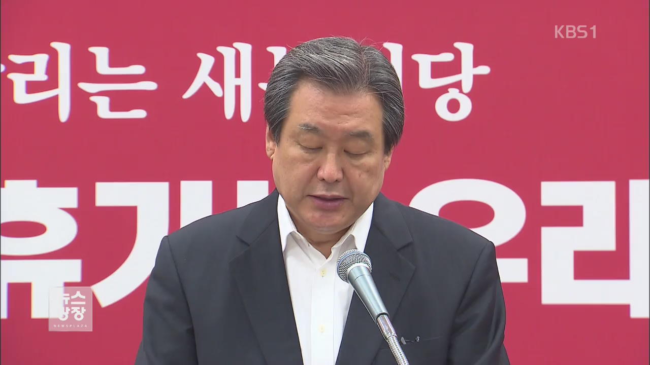 김무성, 여야 동시 ‘국민경선제’ 제안…야, 검토 가능