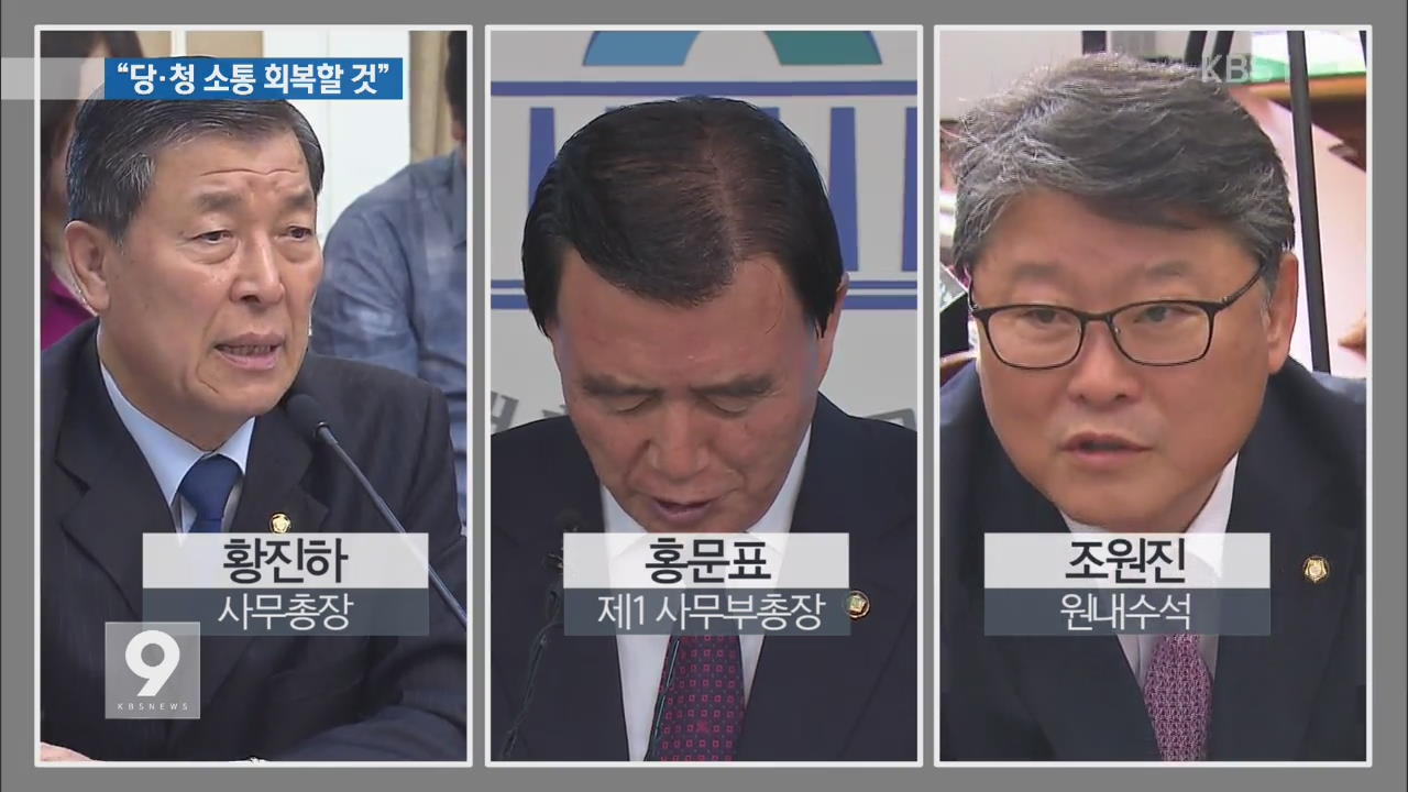 박 대통령-여 지도부, 모레 회동…“당청 정상화 시급”