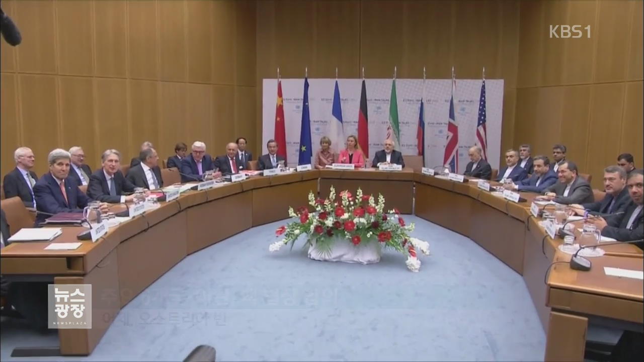 이란 핵 협상 타결…미 의회 통과가 관건