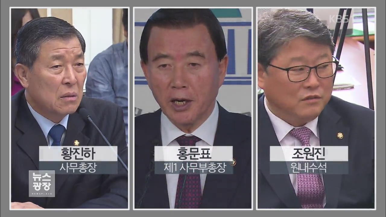 박 대통령-여 지도부, 내일 회동…“당청 관계 복원”