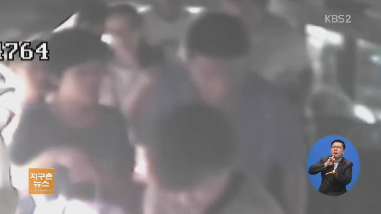 [지구촌 생생영상] 중국, 버스 기사 기지로 납치범 체포