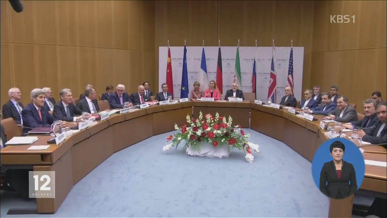 이란 핵협상 타결…미 의회 통과가 ‘관건’