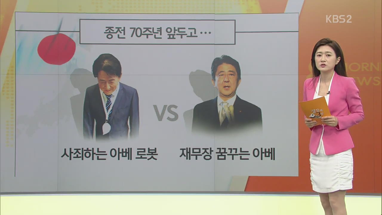 “전쟁할 수 있는 나라로”…안보법 강행 처리 