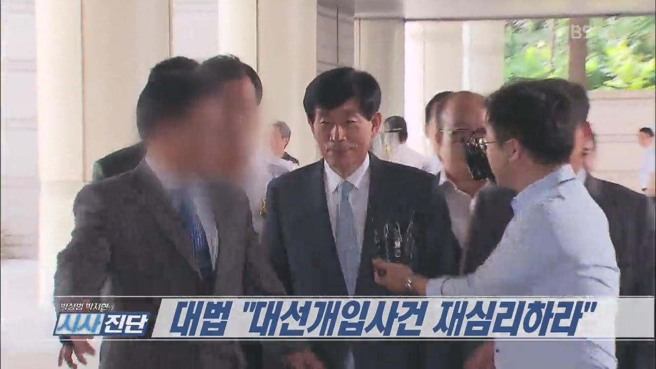 [시사진단 헤드라인]