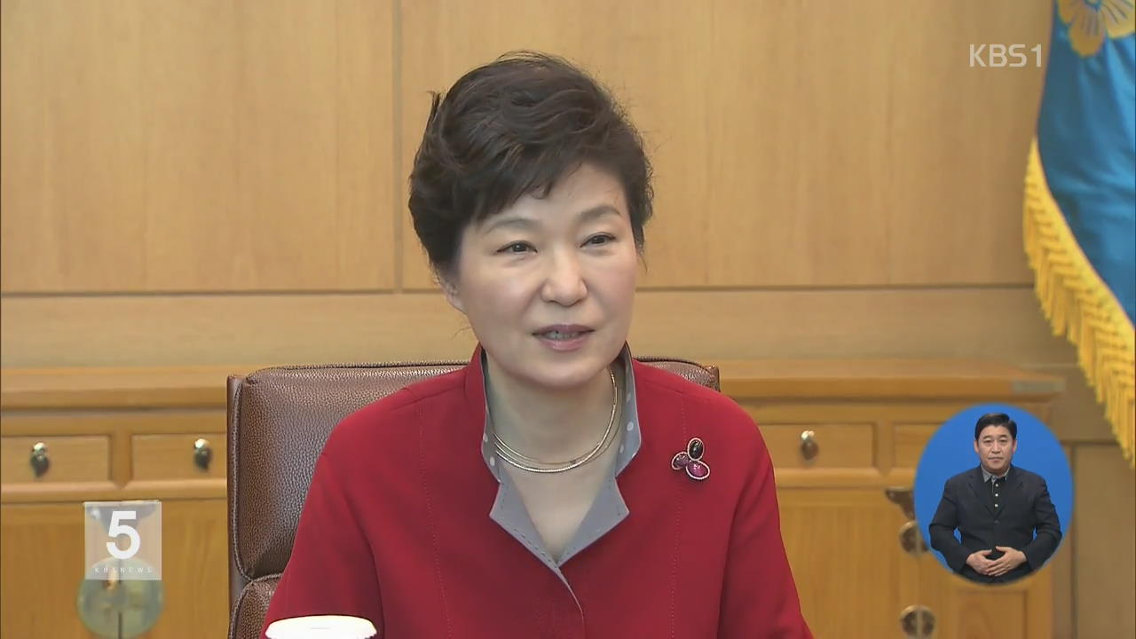 박 대통령-여 지도부 회동…경제인 사면 포함 건의