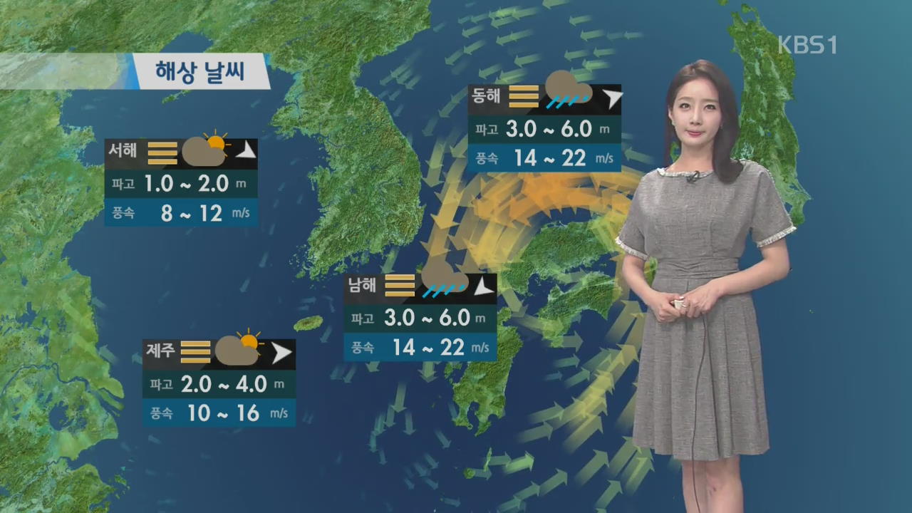 태풍 ‘낭카’ 영향…내일 동쪽지방 비
