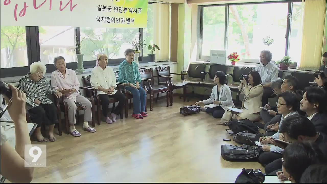 ‘일본 언론인’과 ‘위안부 할머니’의 만남