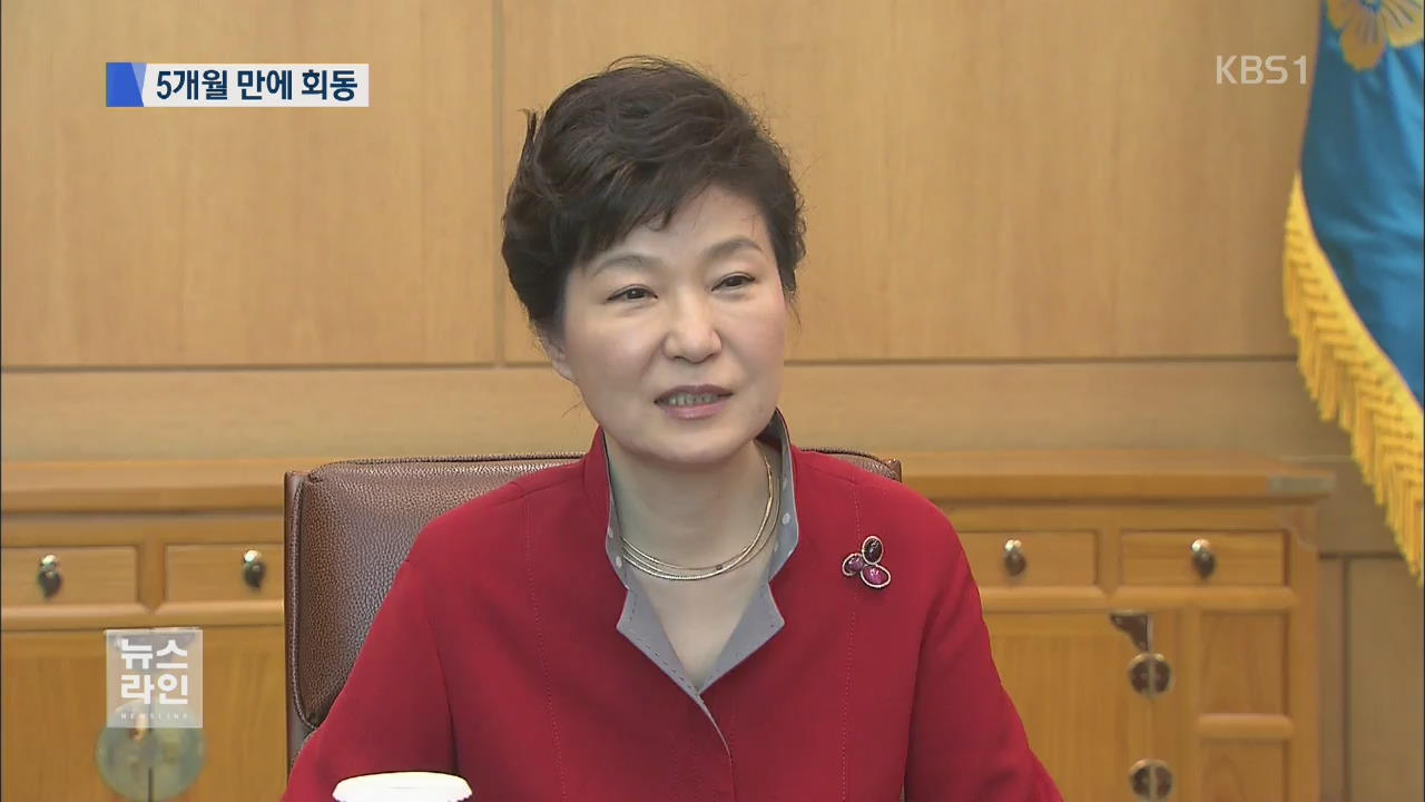 “당·정·청 회의 재개…경제인 사면 검토”