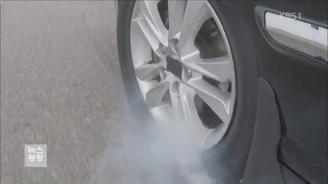 타이어 파열시 ‘급제동’하면 대형사고 위험!