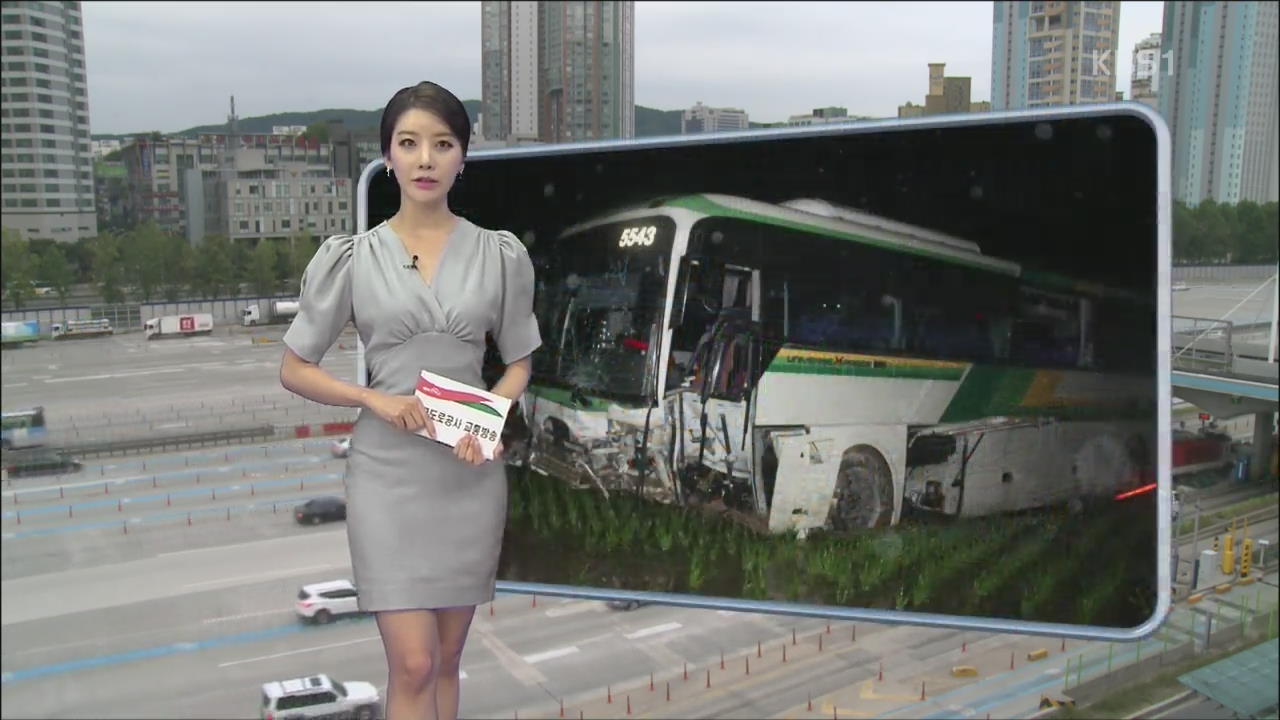 이 시각 고속도로