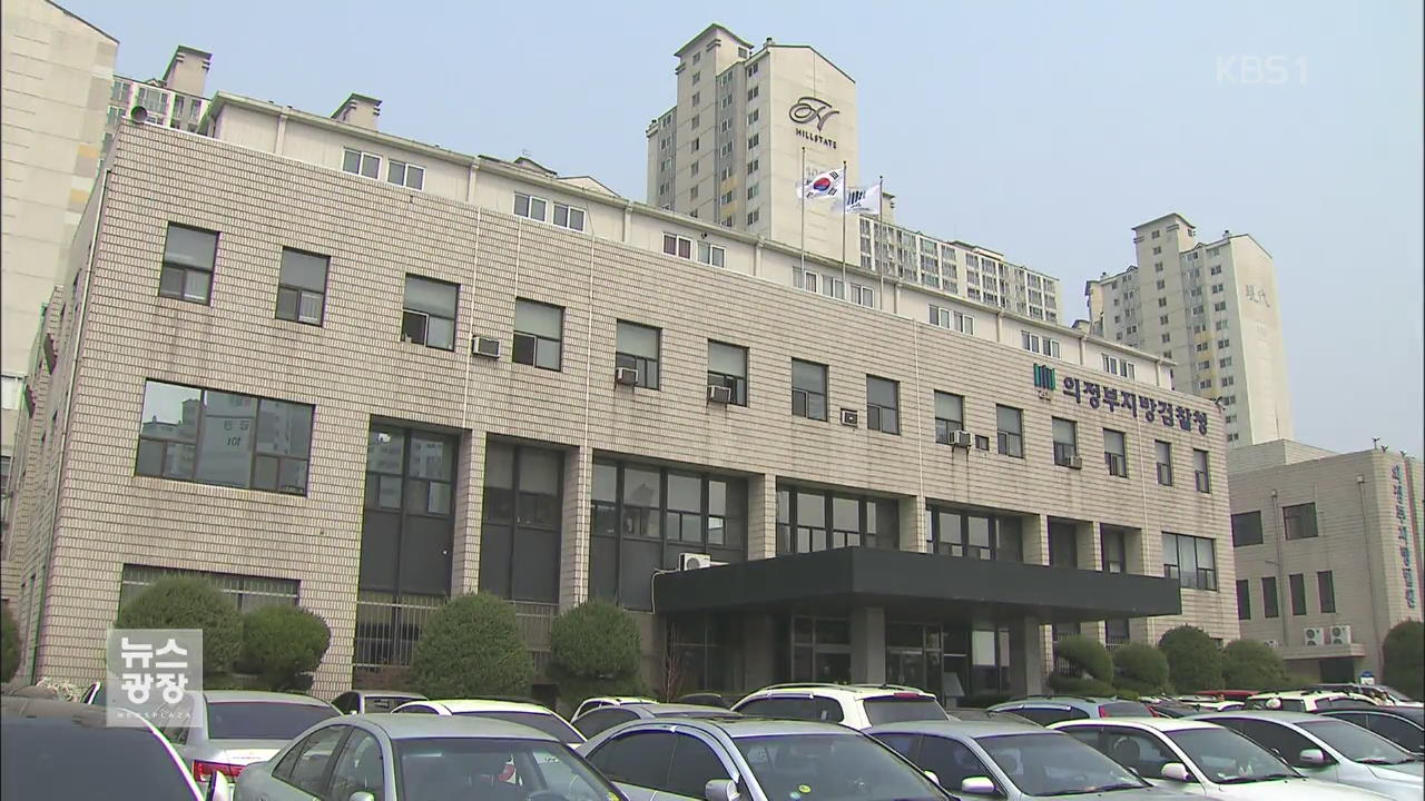 검찰 “박 대통령 사촌 형부 금품수수 혐의 수사”