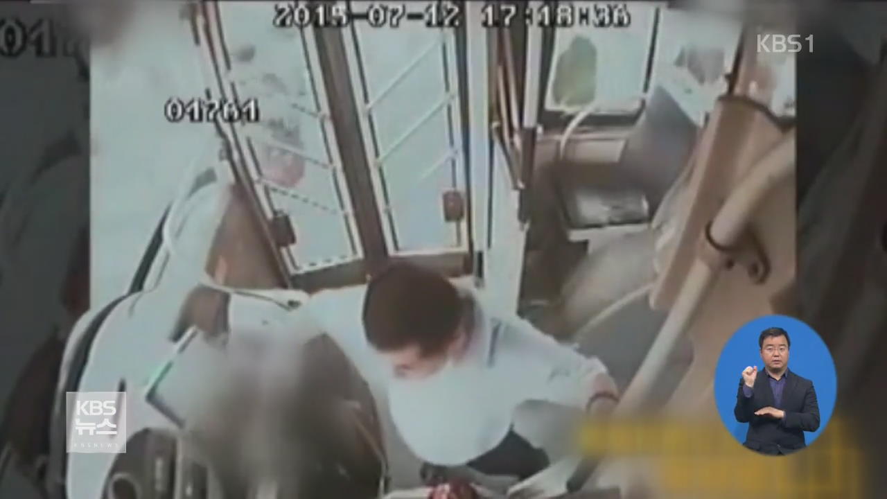 중국 버스 ‘공포의 30분’…여성 운전기사 기지로 검거