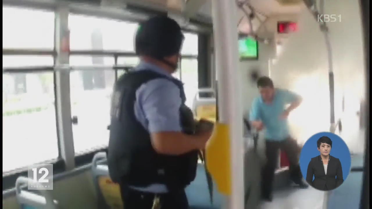 중국 버스 ‘공포의 30분’ 인질극…여성 기사 기지로 검거