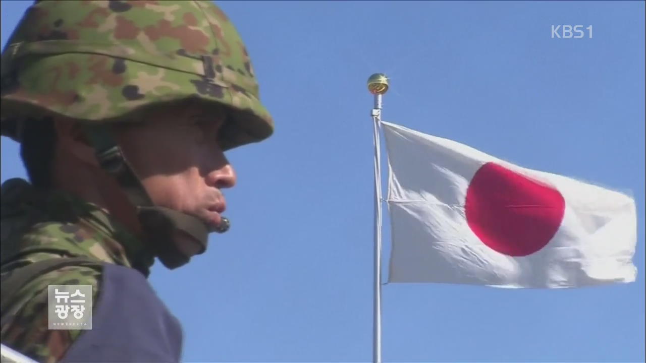 일본, 중국 위협 내세워 ‘군사대국’ 노골화