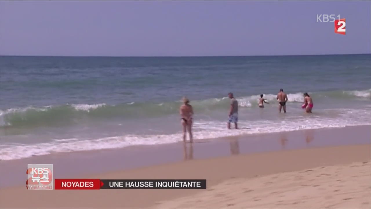 프랑스, 무더위 속 익사 사고 크게 증가