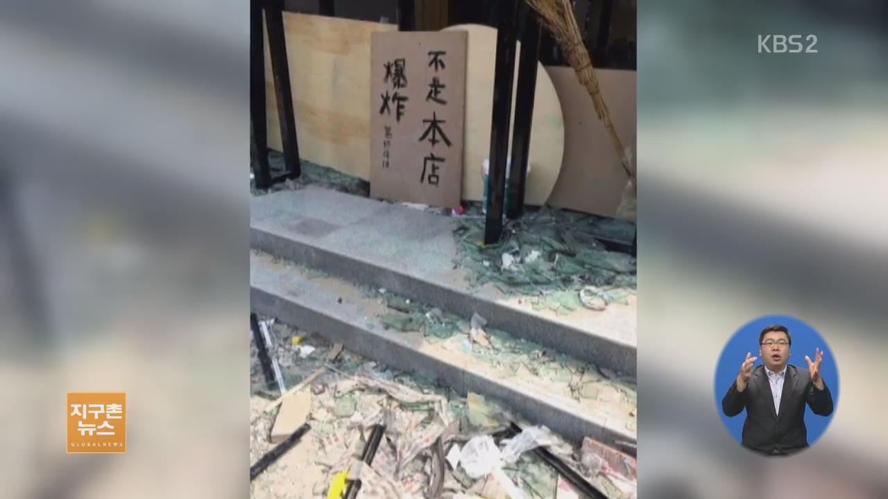 [지구촌 생생영상] 중국 공원서 폭발…26명 사상