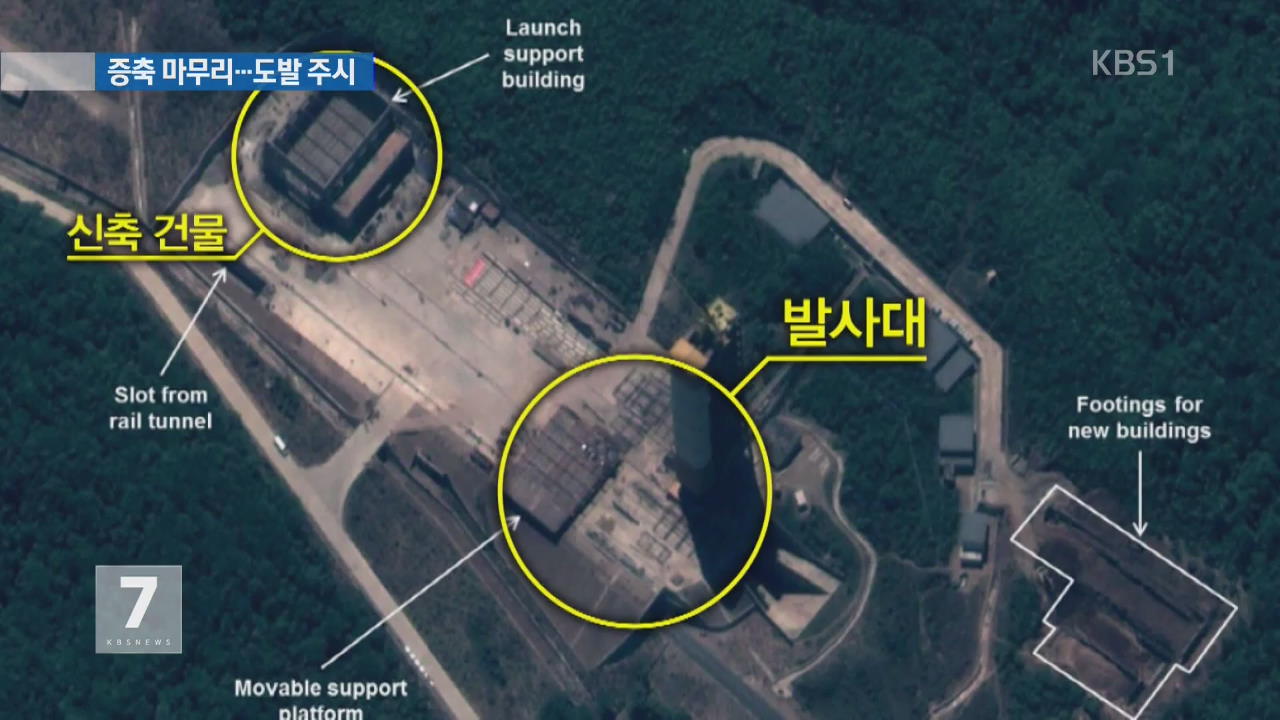 북한, 동창리 미사일 발사대 증축공사 마무리 단계