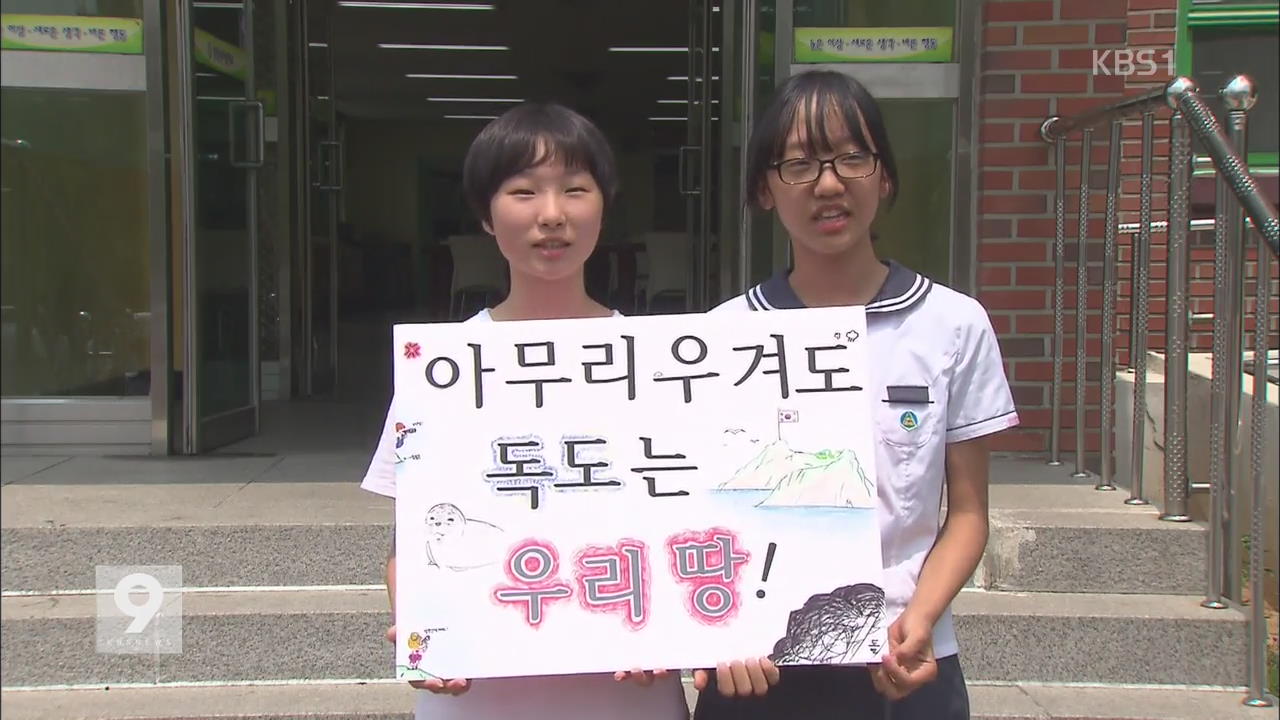 “역사 왜곡 안 돼” 학생·교사 ‘12만 명 서명’ 日 전달