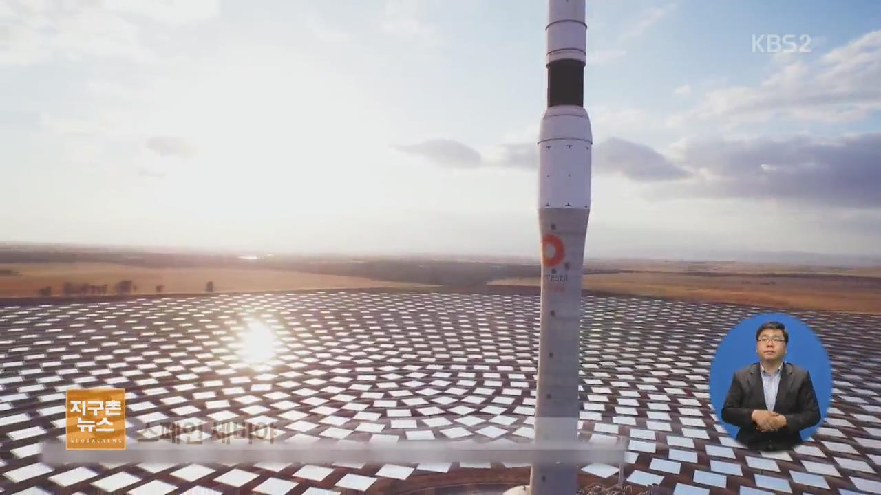 [지구촌 생생영상] 세계 최초 태양광 발전소 패션 쇼 