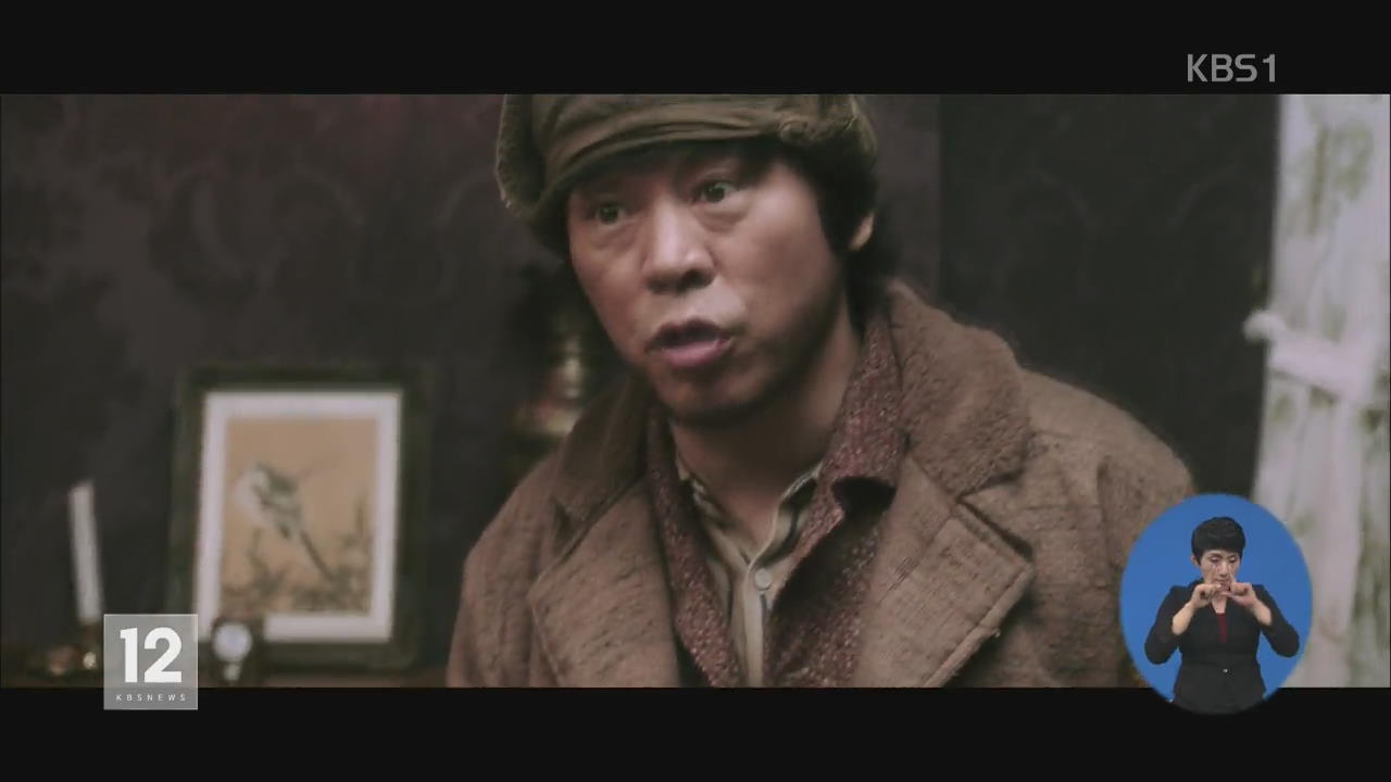독립투사 다룬 영화 ‘암살’ 개봉