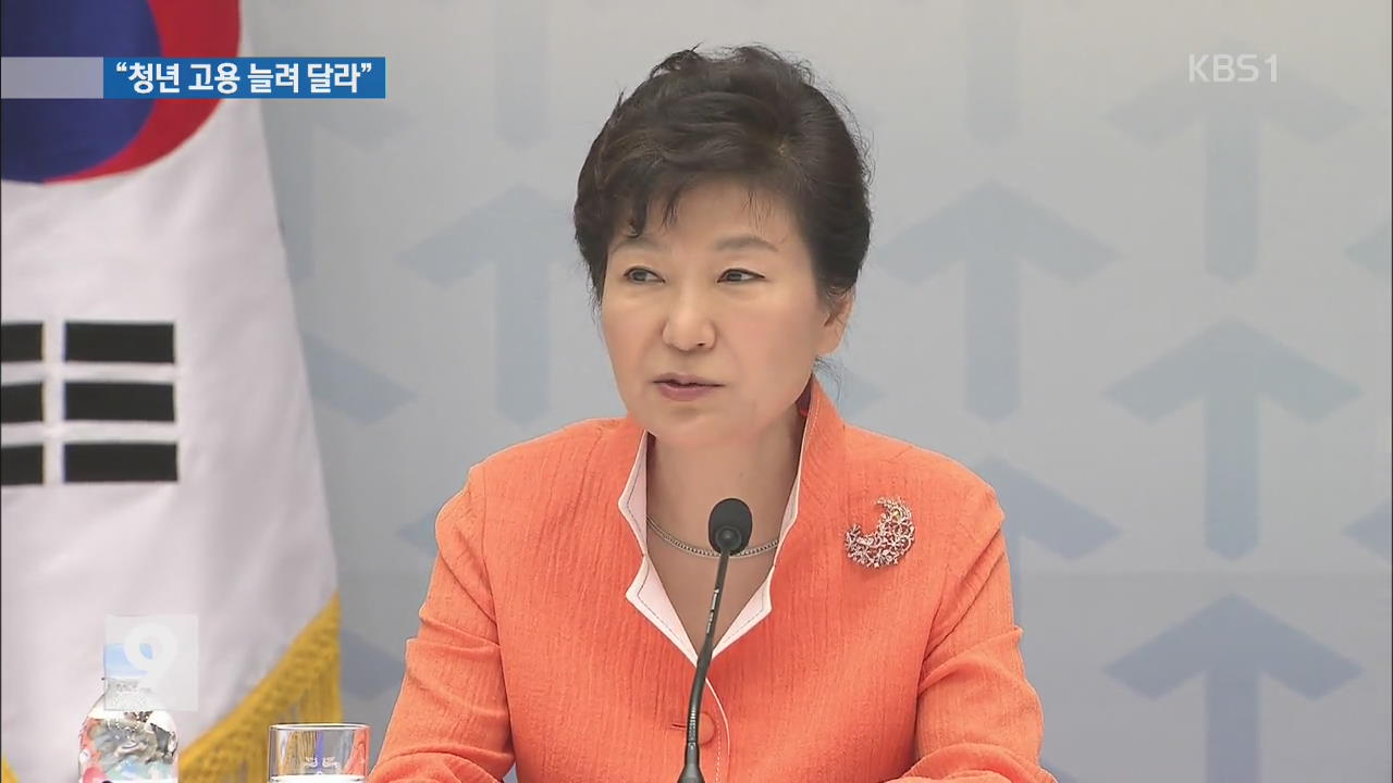 박 대통령, 재계총수 초청…“투자·고용 늘려달라”