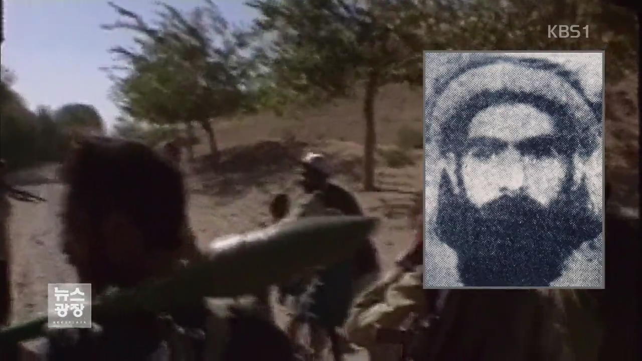 “탈레반 최고 지도자 오마르, 2년 전 사망”