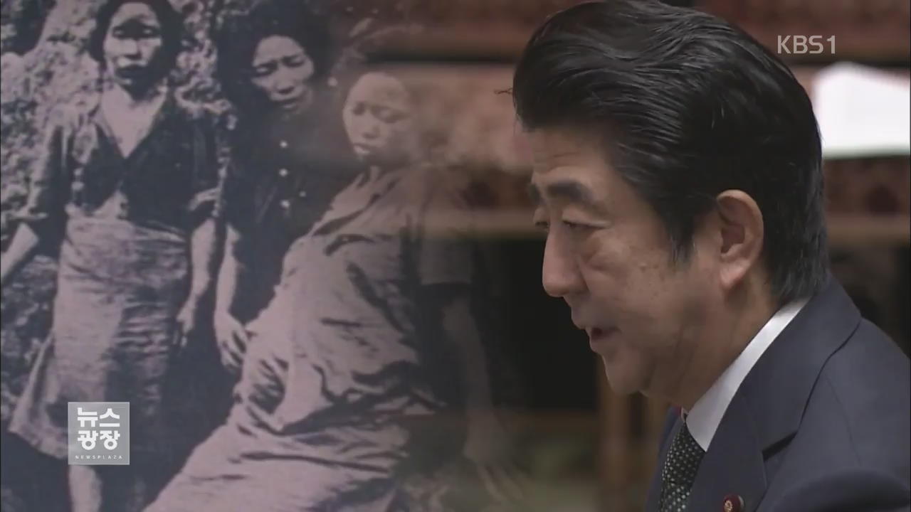세계 지식인 성명 “일본 과거사 사죄 촉구”