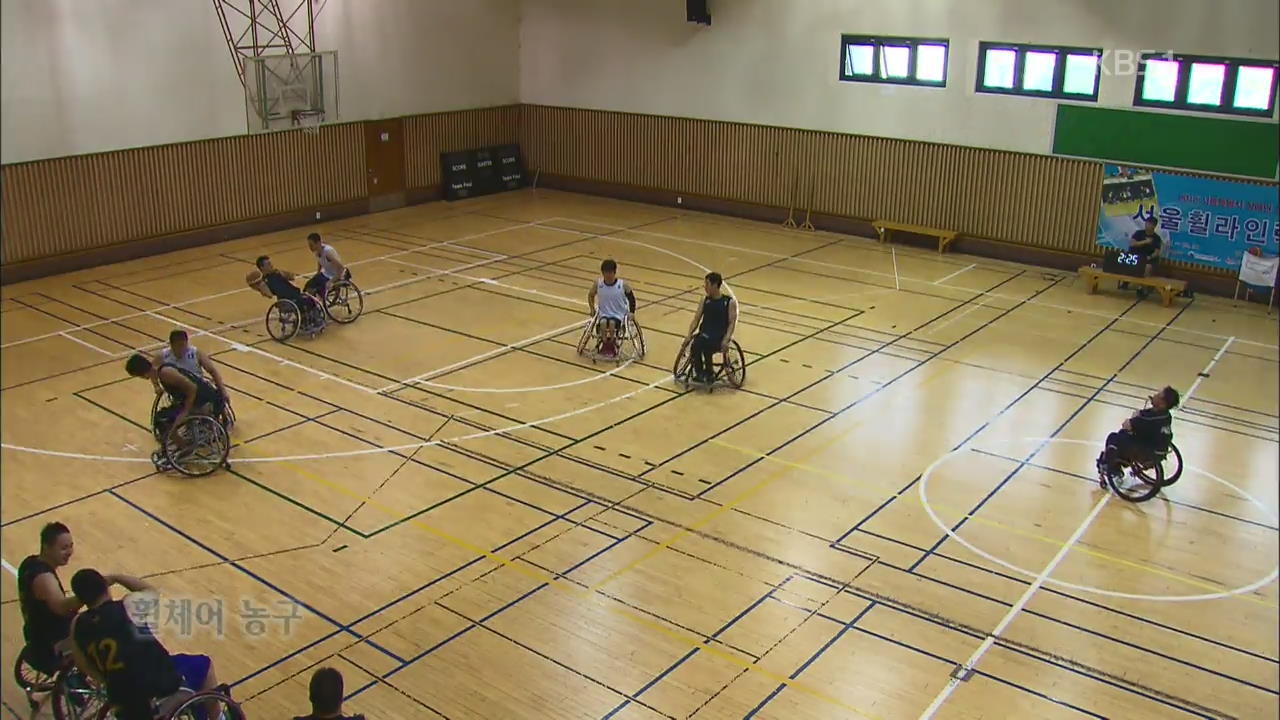 [뉴스광장 영상] 휠체어 농구