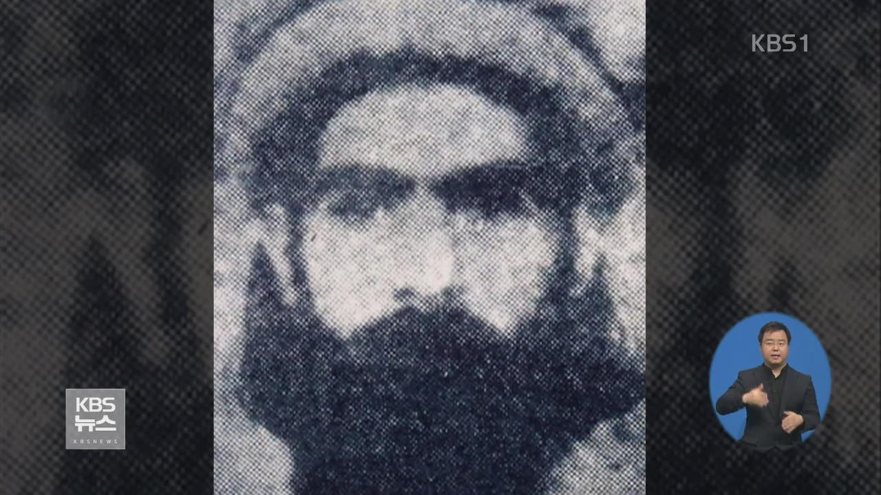 “탈레반 결성 최고 지도자 오마르 사망”