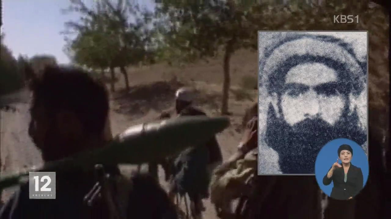 “탈레반 결성 최고 지도자 오마르 사망 ”