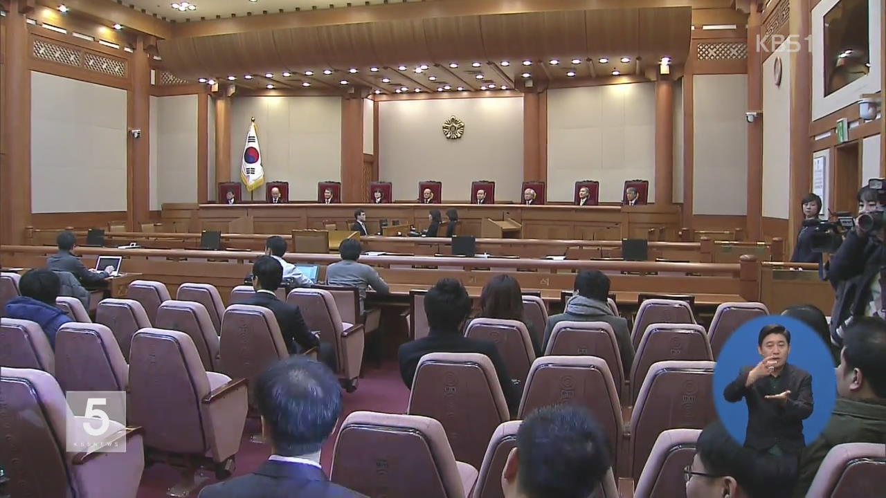 헌재 “선거운동 기간 인터넷 실명제 합헌” 결정