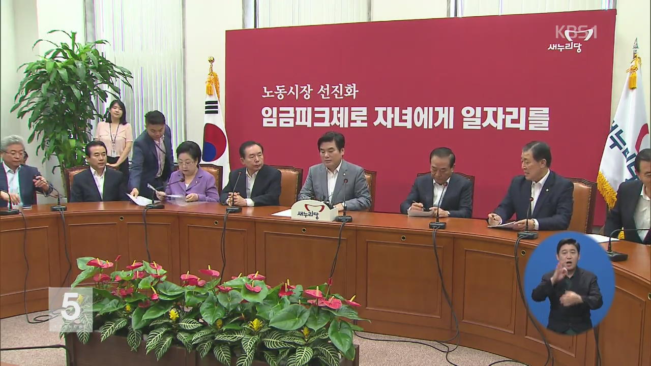 여 “안보 자해 행위 중단”…야 “국조·특검 추진”