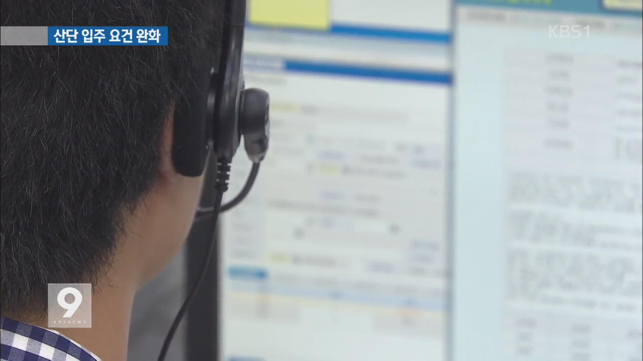 ‘규제개혁’ 현장서 점검…산업단지 입주 요건 완화