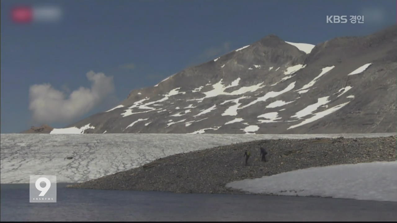 폭염으로 녹아내리는 알프스 빙하