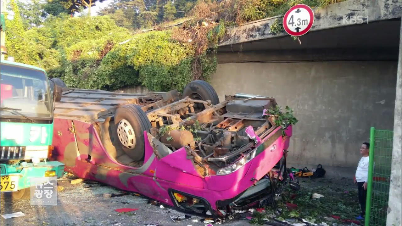 조선소 통근버스 추락…2명 사망·30여 명 부상