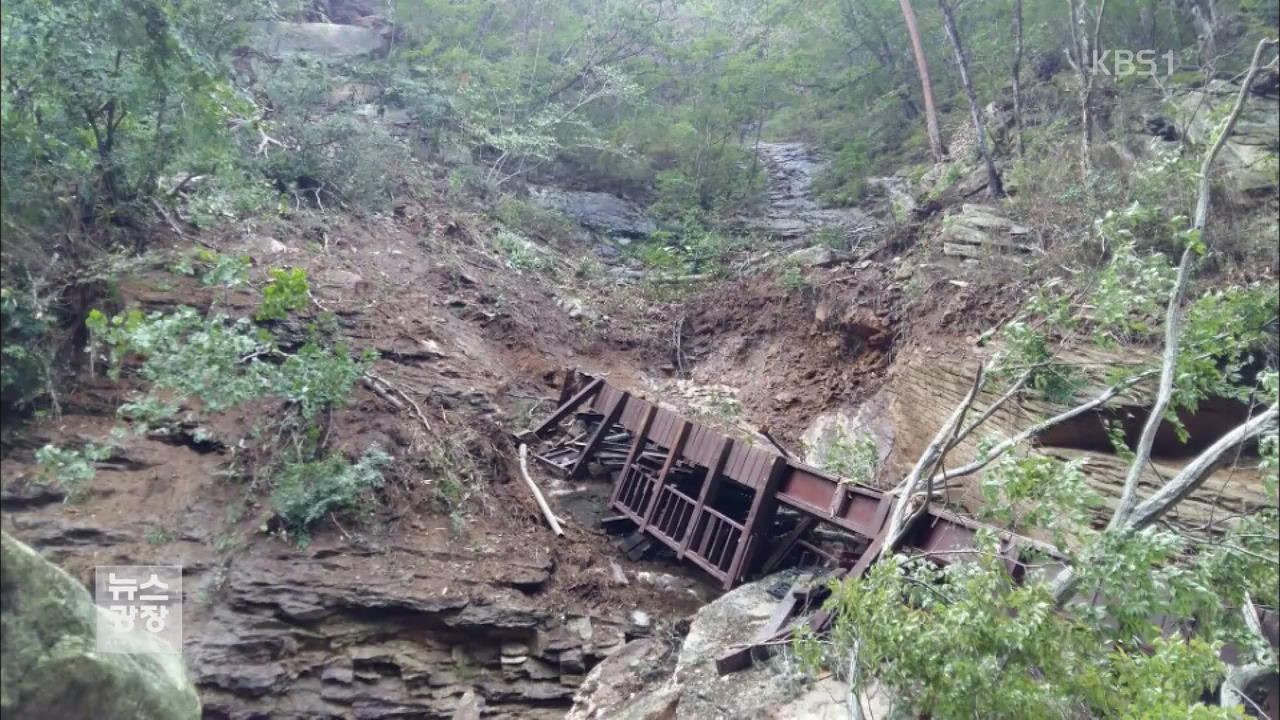 강원도 설악산 낙석사고…1명 사망·2명 부상