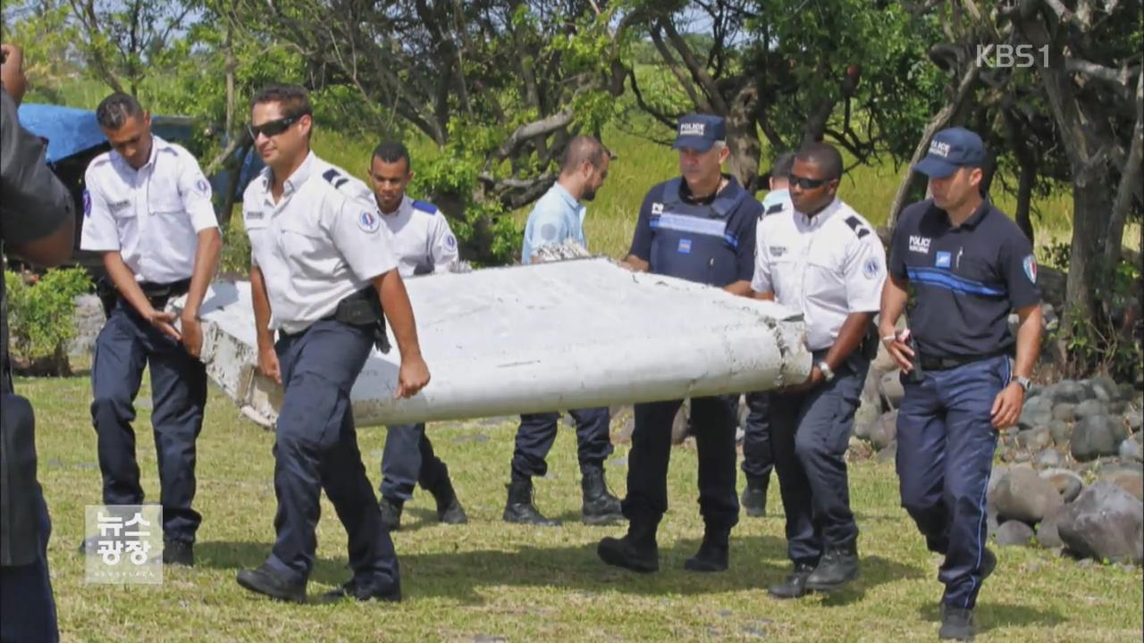 말레이 정부, 여객기 잔해 ‘보잉 777기 부품’ 확인