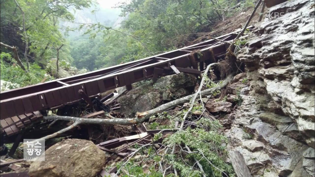 강원도 설악산 낙석사고…1명 사망·2명 부상